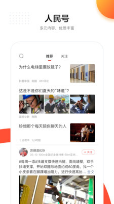人民日报英文版