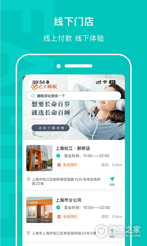 乙十睡眠