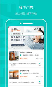 乙十睡眠