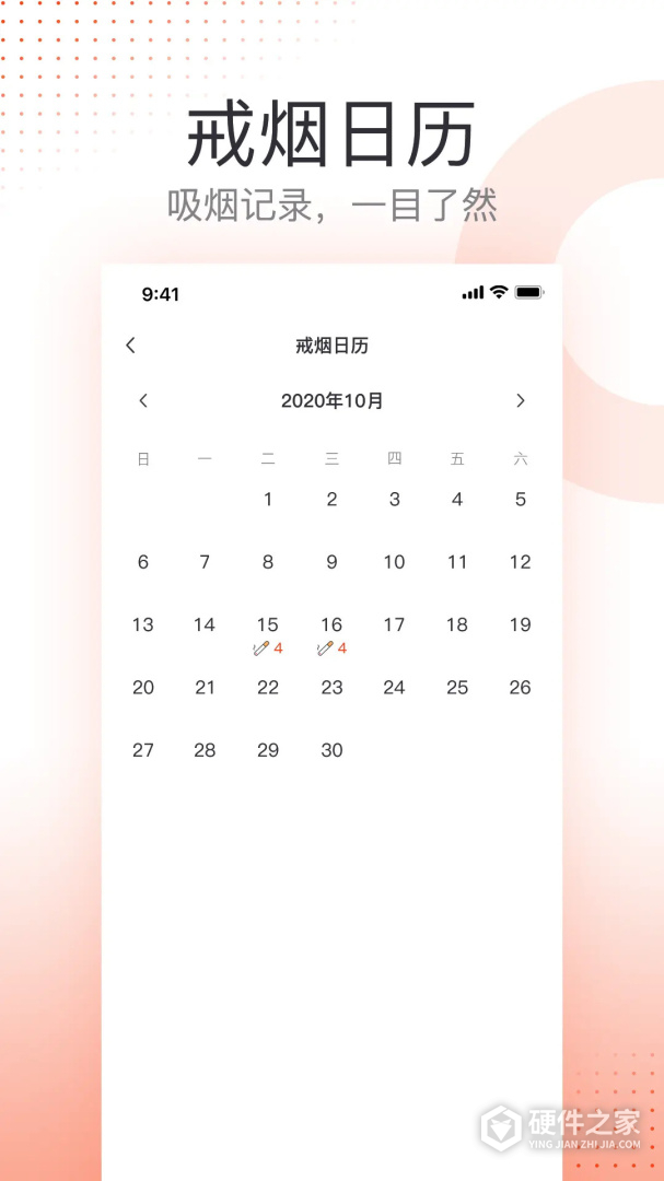戒烟