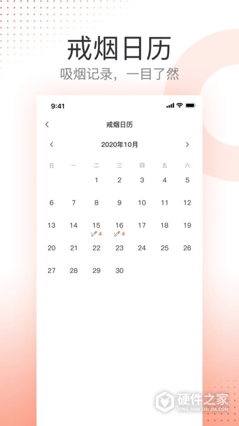 戒烟