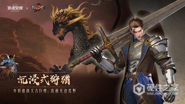 猎魂觉醒测试版