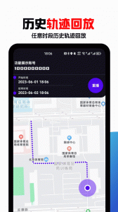 手机号定位找人