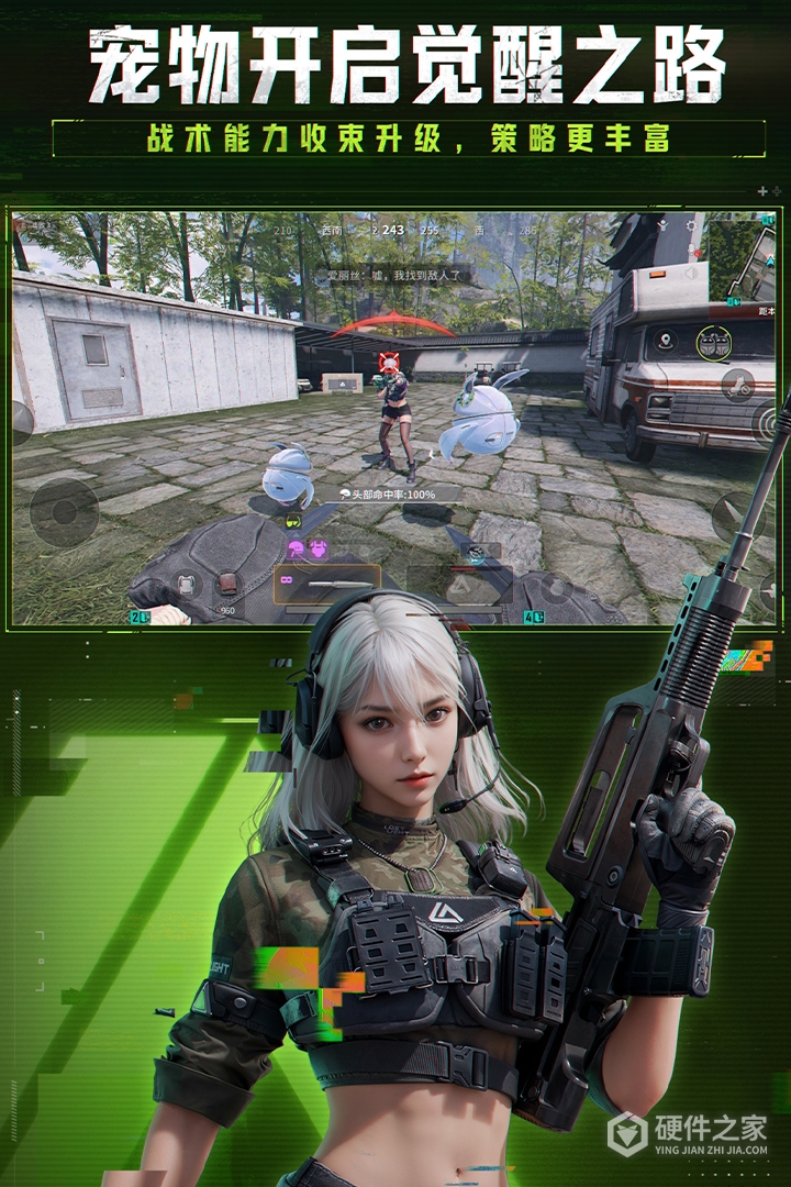 萤火突击测试服