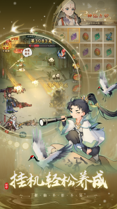 封神让我来九游版