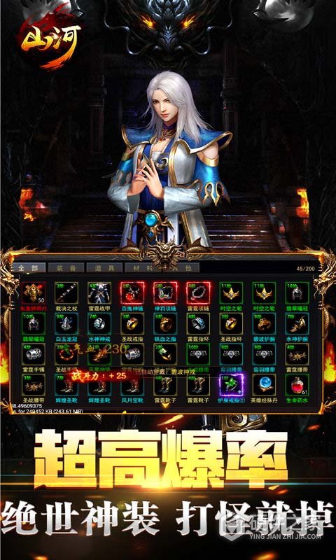 山河测试版