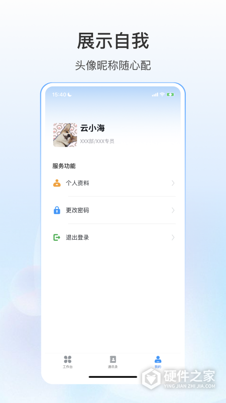源之蜂巢