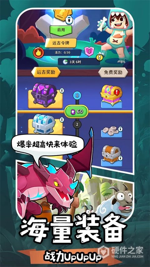 地牢破坏神送4000元充值版