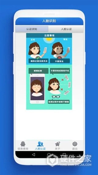 曙光易通人脸自助认证软件
