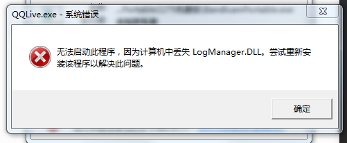 丢失logmanager.dll修复有什么方法