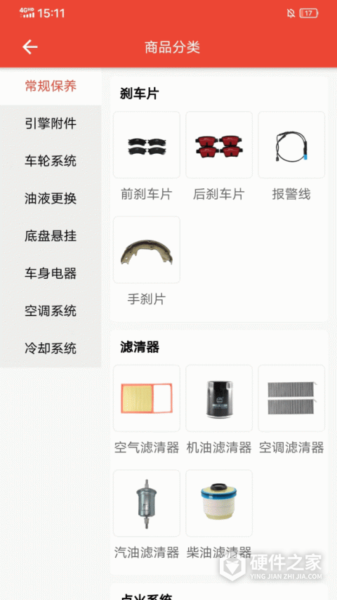 快修保软件
