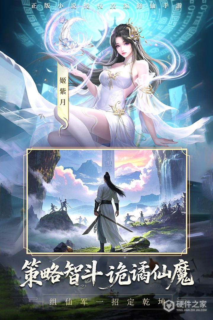 辰东群侠传