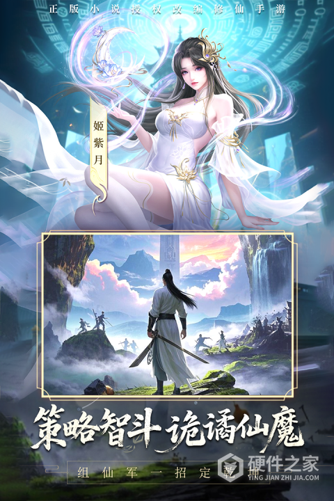 辰东群侠传手游
