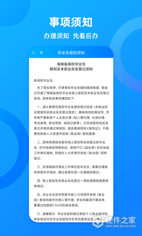 海南一卡通app