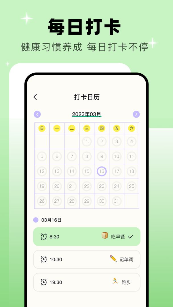学习自律