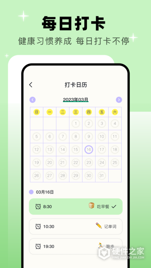 学习自律