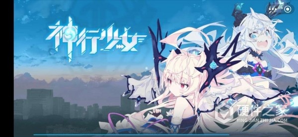 神行少女中文版