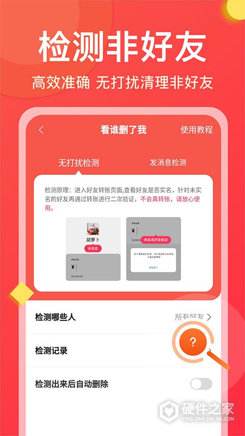 微商大师最新版