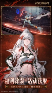 战双帕弥什国际服