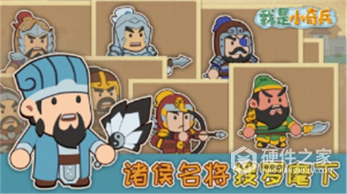 我是小奇兵九游版