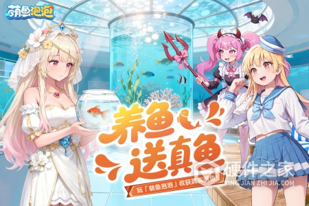 萌鱼泡泡