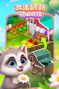 梦想城镇体验服