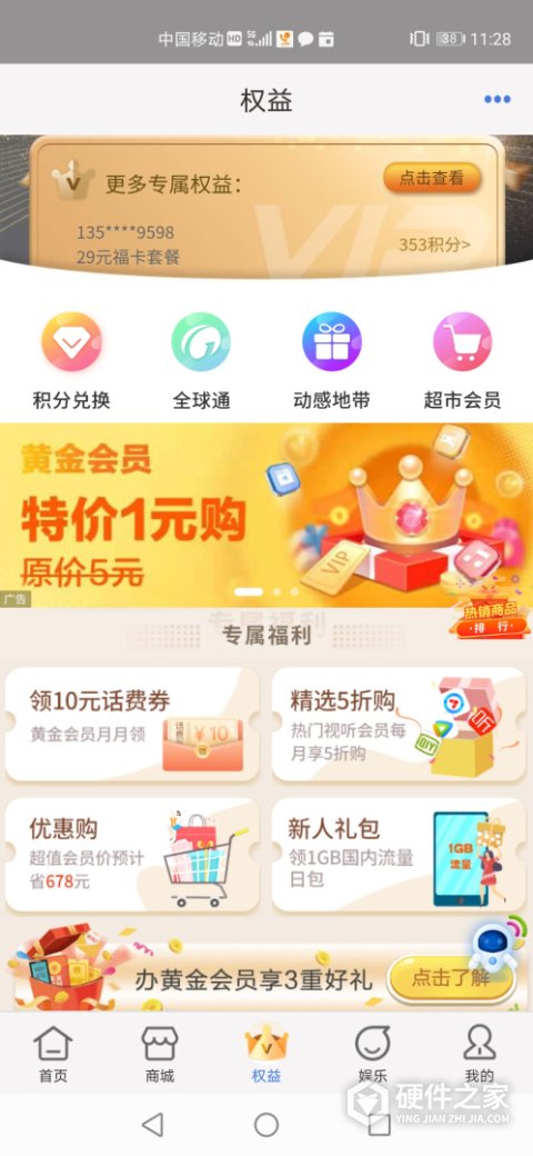 中国移动云南