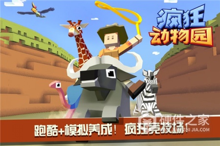 疯狂动物园老版
