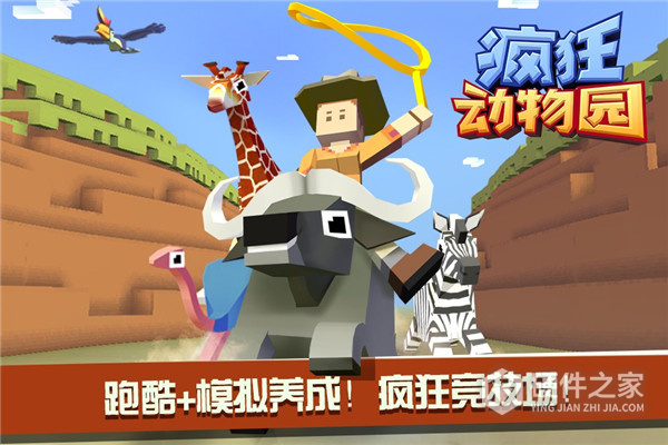 疯狂动物园老版