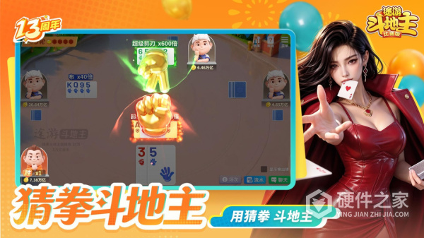 途游斗地主比赛版