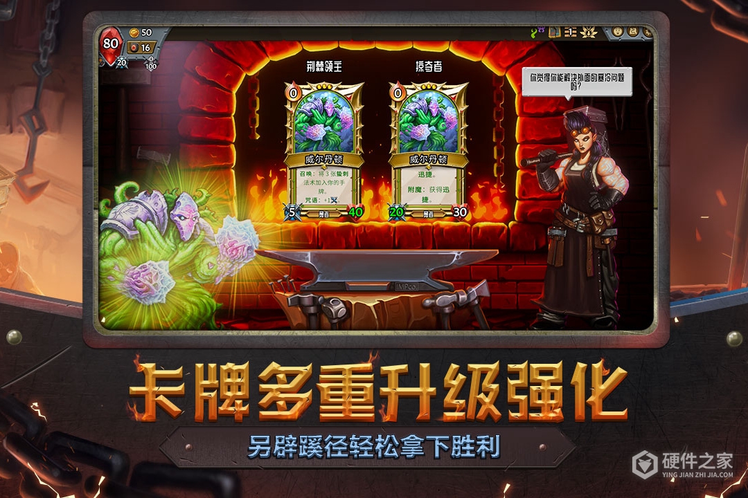 怪物火车九游版