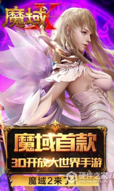 魔域手游2九游版