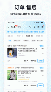 快手小店商家版