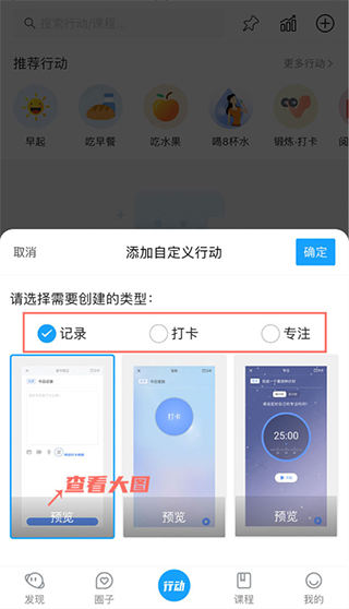 小行动官方版