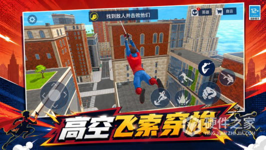 城市英雄归来
