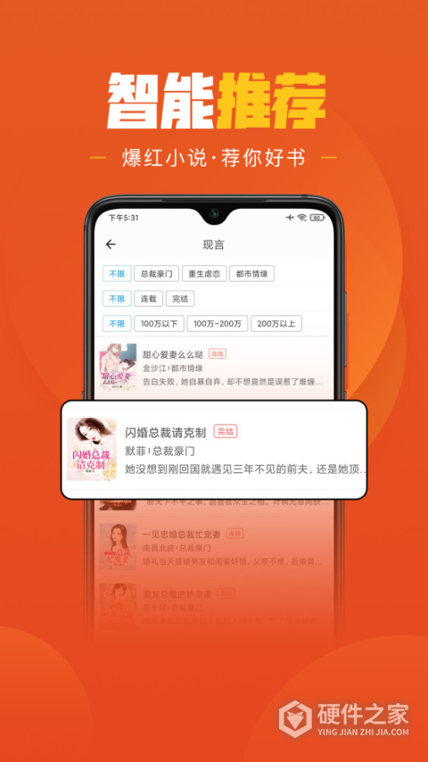 乐读免费小说app