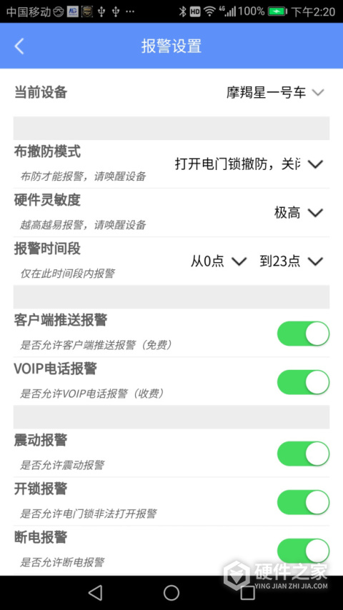 摩羯星GPS