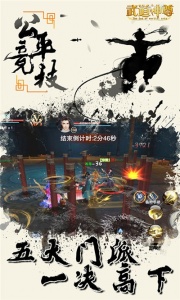 武道神尊微信版