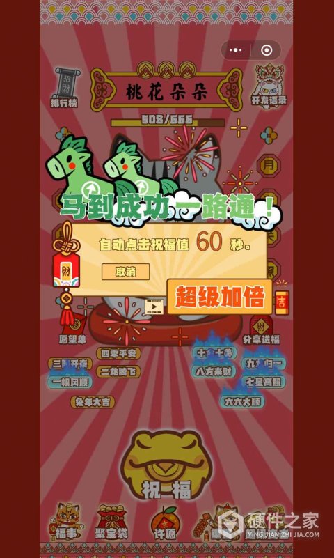 锦绣商铺免费版