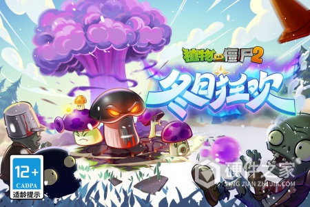 植物大战僵尸2小米版