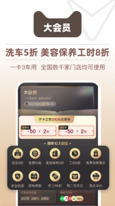 天猫养车