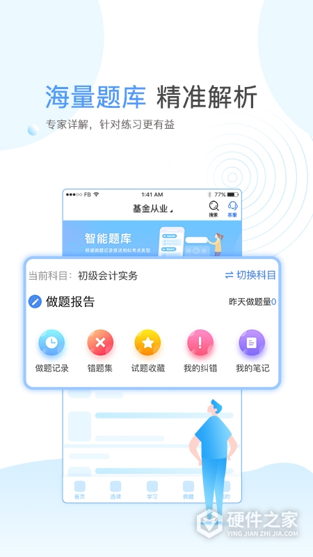 云校学堂