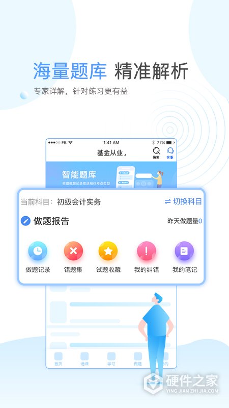 云校学堂app