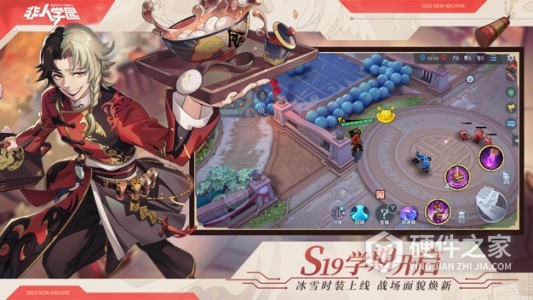 非人学园国际服