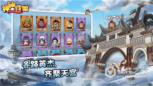 神仙打架外国版