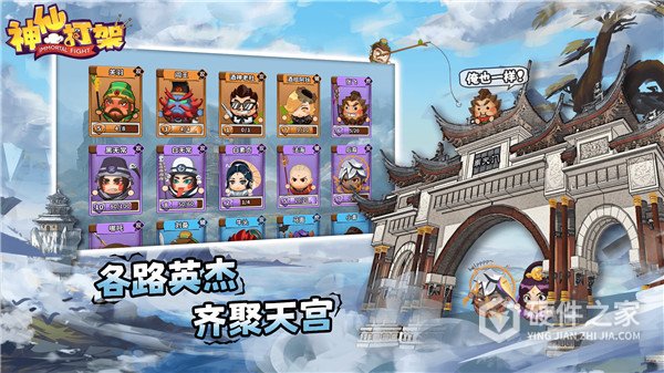 神仙打架外国版