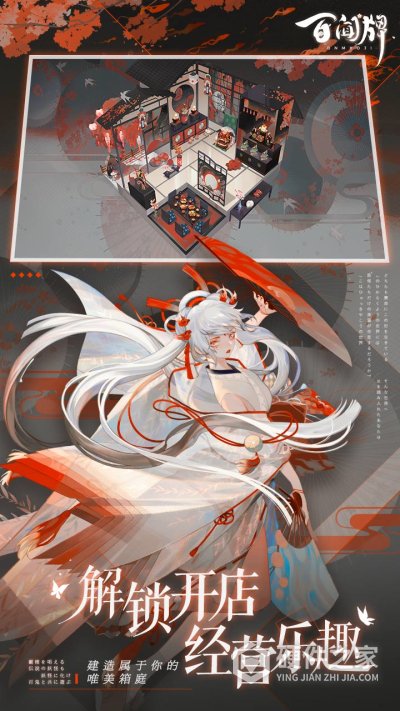 阴阳师百闻牌联想版