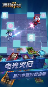 猎码计划内测版