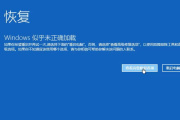 小新笔记本蓝屏无法重启怎么办