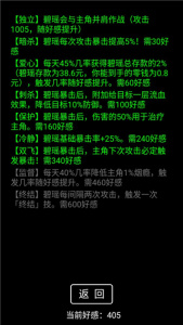 流浪日记测试版